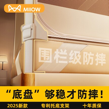 防摔蚊帐2025新款家用卧室免安装婴儿童防掉床围栏全底蒙古包