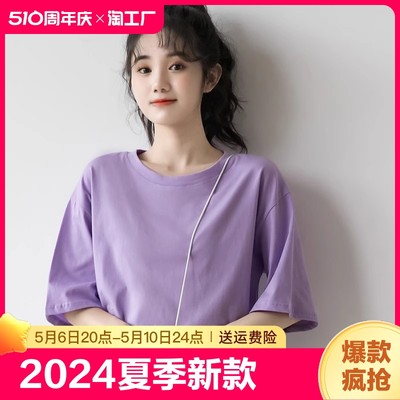 2024夏季新款淡紫色短袖t恤女宽松纯棉体恤上衣韩版潮中长款百搭