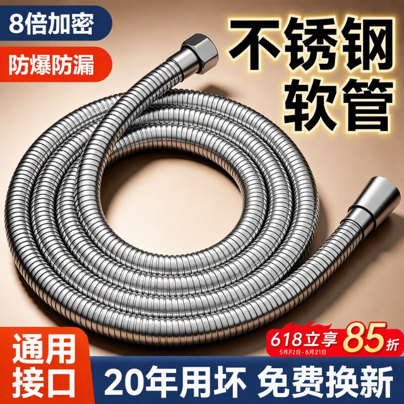不锈钢加厚防爆软管（漏水包赔）										