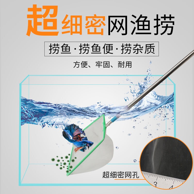 鱼捞方形捞鱼小网兜家用鱼缸鱼网配件鱼虫塑料用具多尺寸不伤鱼