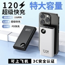超级快充充电宝20000毫安大容量超薄耐用便携10000mAh闪充移动电源适用华为vivoppo苹果 新国标3C认证