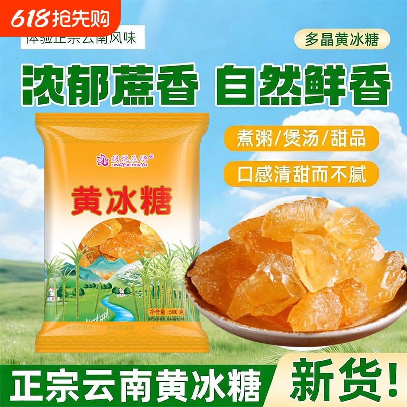 云南纯甘蔗小颗粒优级多晶土冰糖块无添加泡茶泡酒罐装袋装5斤