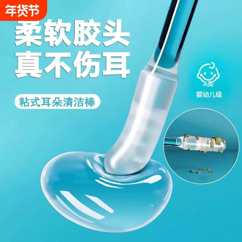 掏耳朵神器强力粘耳棒挖耳勺儿童黏耳棒不伤耳一次性掏耳棒棉签棒,家庭/个人清洁工具,耳勺,淘宝优惠券,粉丝福利购,淘宝优惠卷