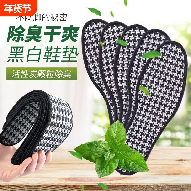 艾草防臭鞋垫女款透气吸汗除臭留香男士纯棉软底舒适防滑专用棉布,服饰配件/皮带/帽子/围巾,鞋垫,淘宝优惠券,粉丝福利购,淘宝优惠卷