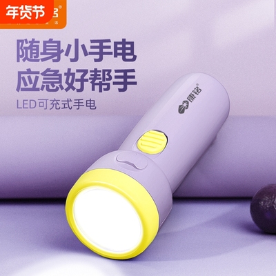 康铭手电筒强光充电儿童小手电