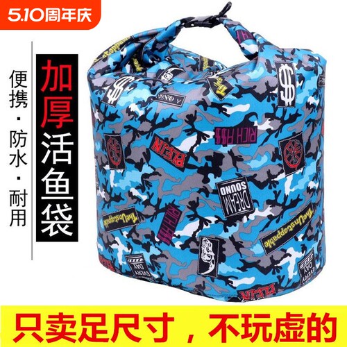 鱼护袋加厚渔获袋防水密