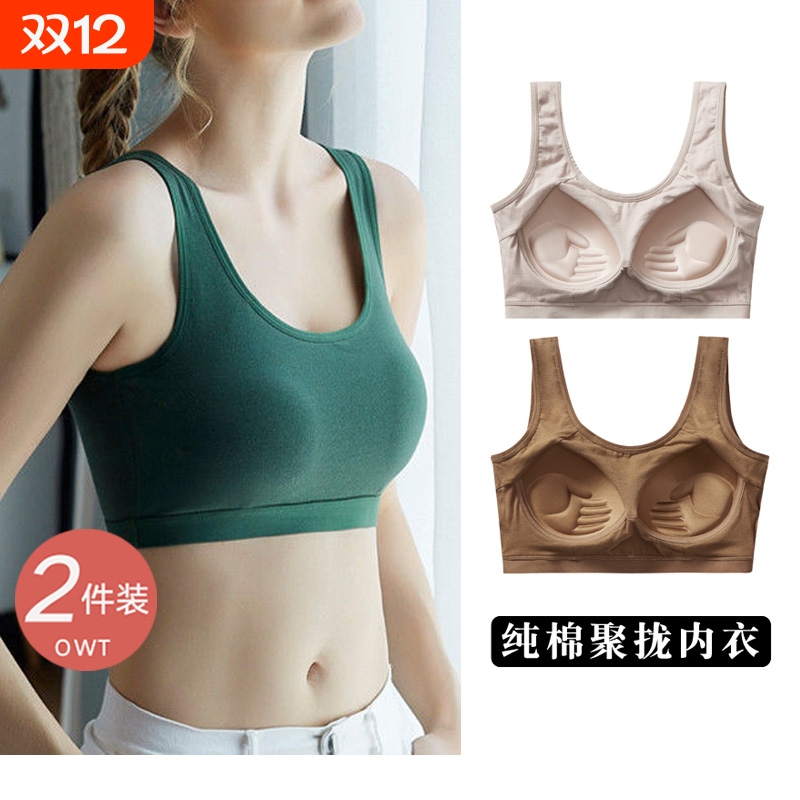 纯棉内衣无钢圈防走光少女