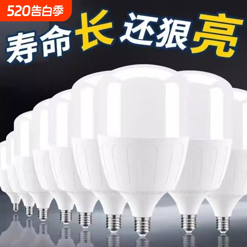 广东中山足瓦led灯泡节能E27螺口球泡车间工地厂房普亮白光65