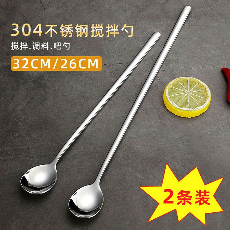 304不锈钢搅拌勺咖啡勺长柄冰勺酒吧勺调料汤匙食品级勺子加长