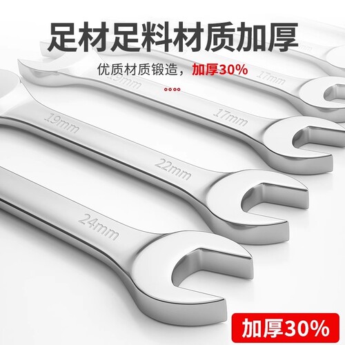 锋威特6-7mm扳手|超1.1万次加购