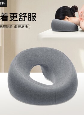 美容院趴枕推拿按摩床洞脸垫