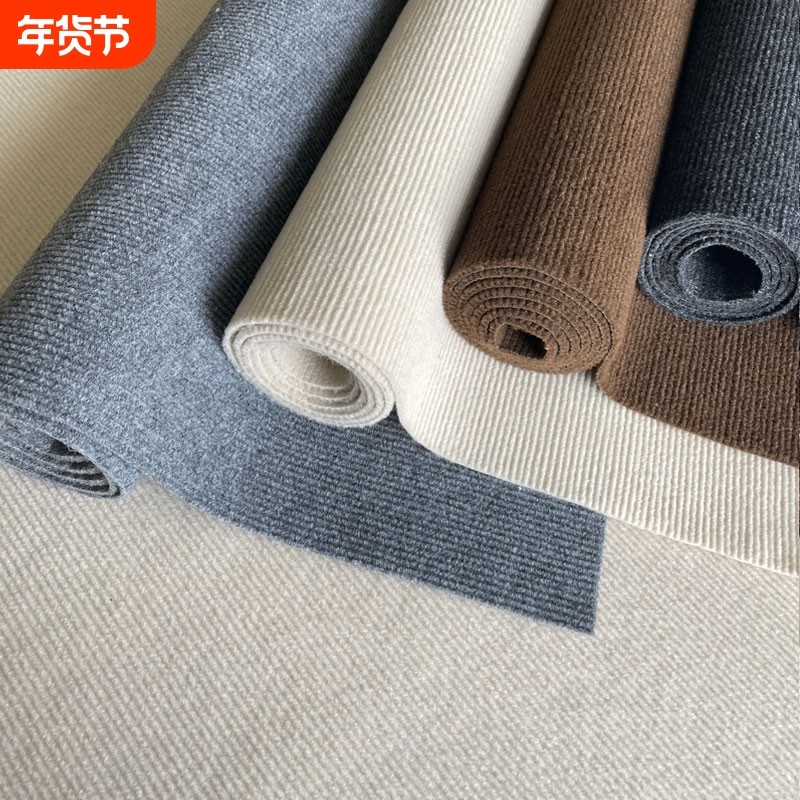 纯色办公室地毯卧室水泥地拍照直播间地垫商用大面积房间客厅圆形,居家布艺,地毯,淘宝优惠券,粉丝福利购,淘宝优惠卷