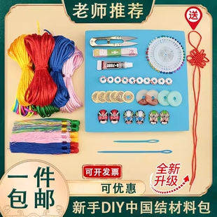中国结diy材料包5号线编织绳套装手工课做中国结材料工具组合套装