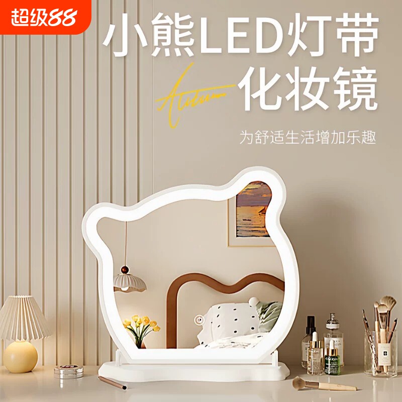 镜子小熊化妆镜台式桌面带灯梳妆镜轻奢LED智能镜主卧梳妆台镜子