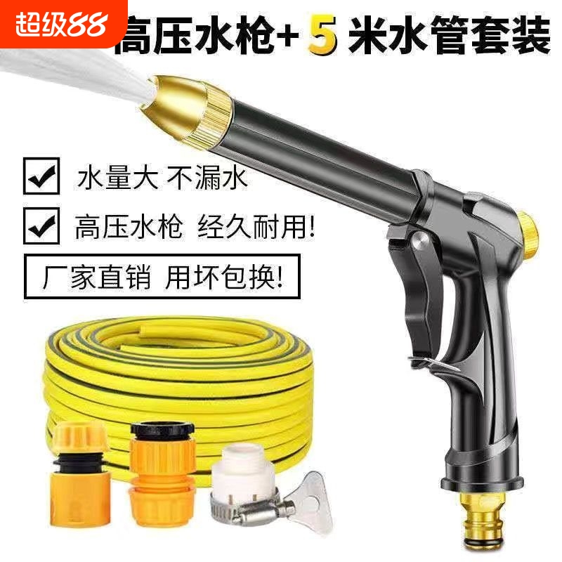 家用高压洗车水枪套装接水龙头浇花神器玻璃刷车清洗工具防冻软管