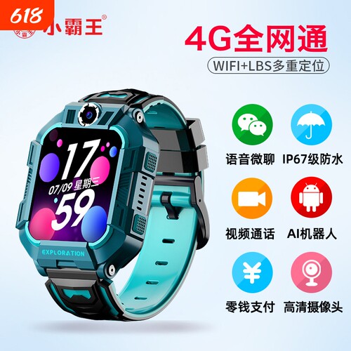 视频定位手表小霸王WiFi定位双摄