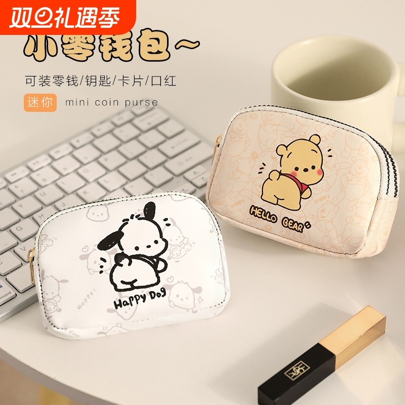 双层零钱包女可爱萌系卡通迷你小巧学生钥匙卡包零钱袋小钱包女