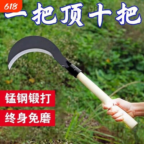砍柴工具弯刀除草工具农用高锰钢刀砍柴刀割草刀砍割两用镰刀割草