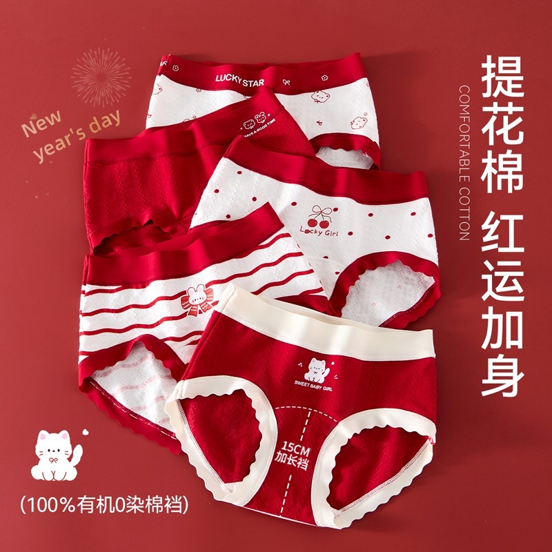女童本命年红色内裤儿童纯棉全棉裆a类三角发育期学生12岁新年,童装/婴儿装/亲子装,内裤,淘宝优惠券,粉丝福利购,淘宝优惠卷