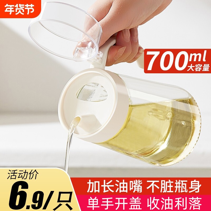 玻璃油壶厨房家用不挂油防漏油罐调料瓶装油容器酱油醋壸油瓶罐壶