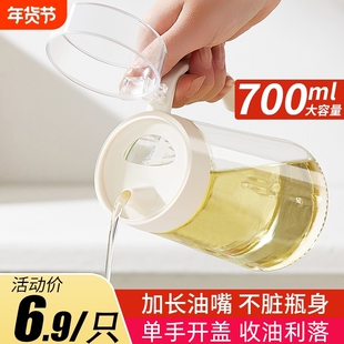 玻璃油壶厨房家用不挂油防漏油罐调料瓶装 油容器酱油醋壸油瓶罐壶
