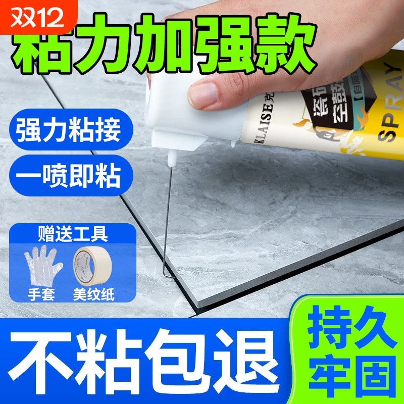 瓷砖空鼓专用胶渗透强力粘合剂注射填充墙地砖瓷砖修补剂起翘修复