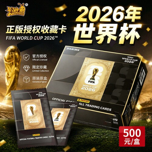 卡游2026年世界杯球星卡足球卡牌收藏卡超凡卡帕尼尼C罗梅西周边