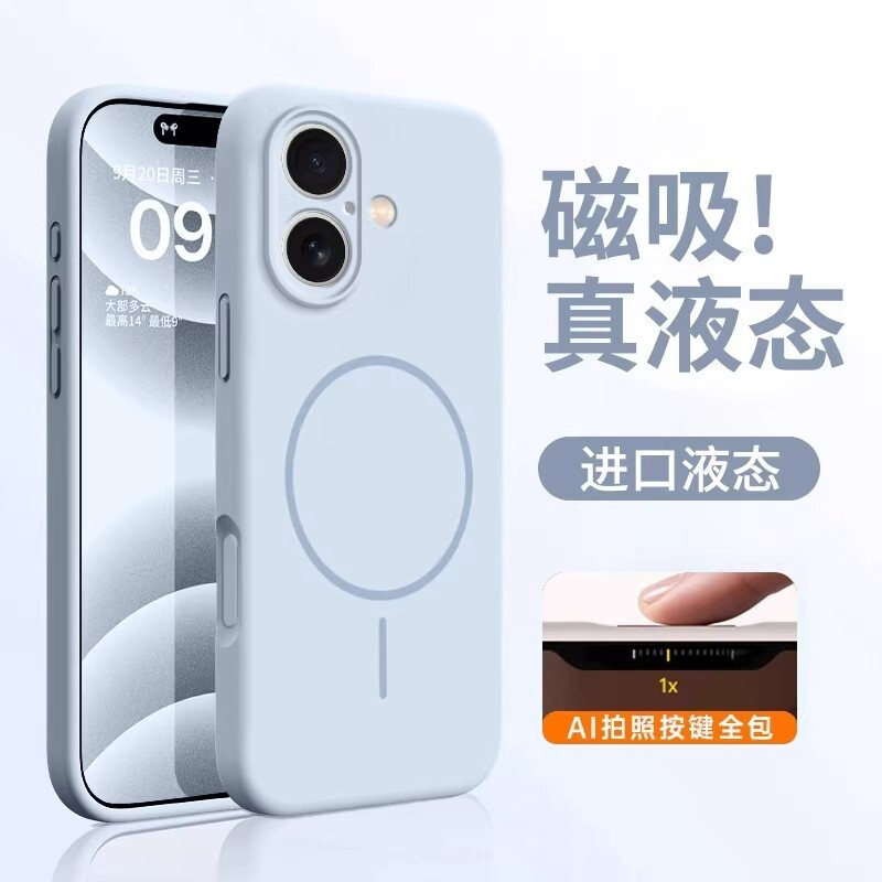 适用苹果17手机壳新款液态磁吸iPhone16Promax全包防摔15Pro系列14Plus外壳保护13/12max软套air镜头相机散热