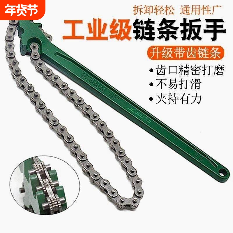 德国品质链条扳手机油滤芯专用多功能管钳管子钳拆卸工具滤清器