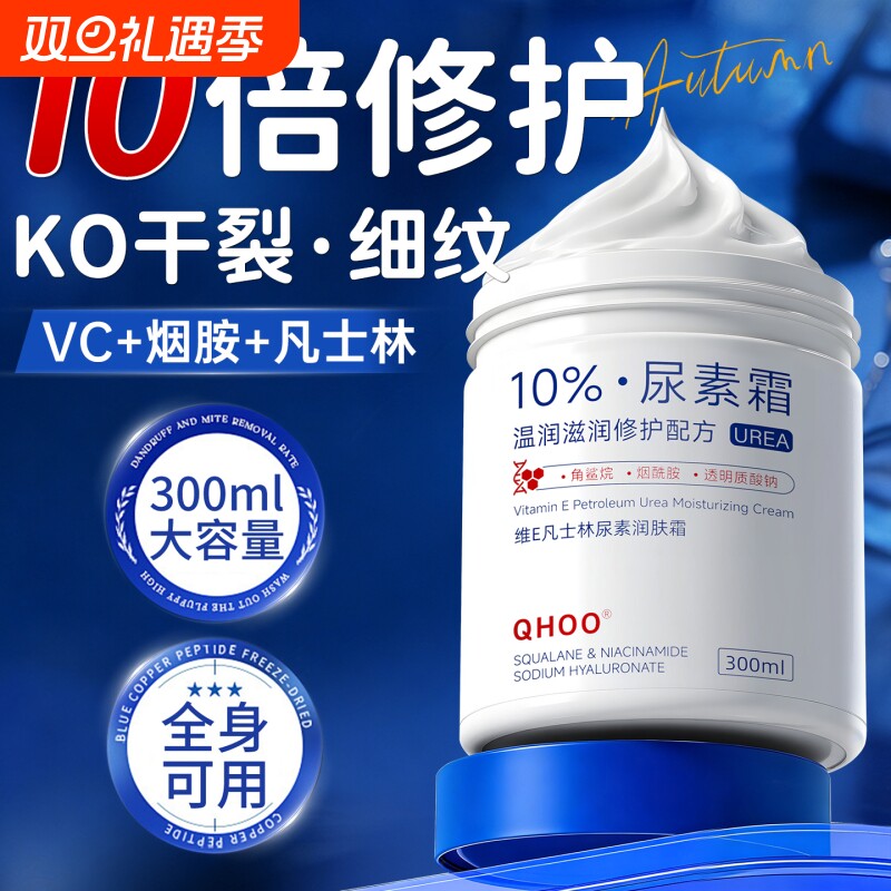 尿素霜大瓶维生素e护手霜保湿滋润皮肤干燥医身体鸡皮大容量补水