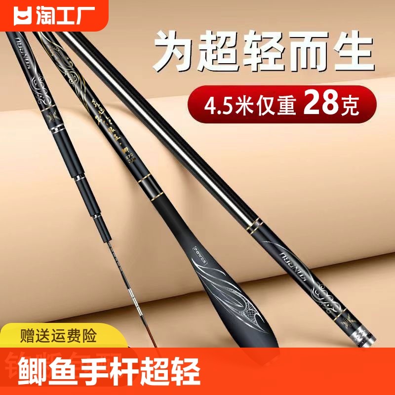 钓鱼竿鲫鱼竿手杆超轻超细超硬19十大名牌正品台钓鱼竿28调溪流