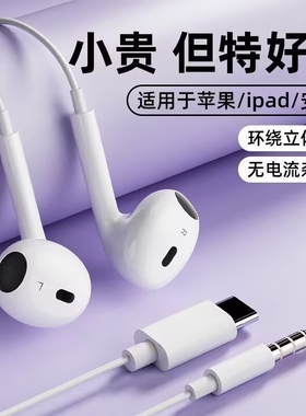 高品质立体音有线耳机半入耳式3.5mm圆孔接口type-c适用oppovivo