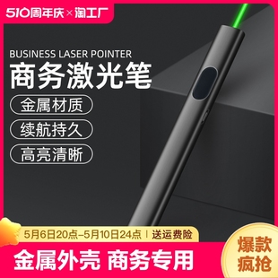 激光笔售楼部激光灯远射强光usb充电直线绿线条镭射红外线户外大功率逗猫手电会议指示笔绿光红光绿外线白天