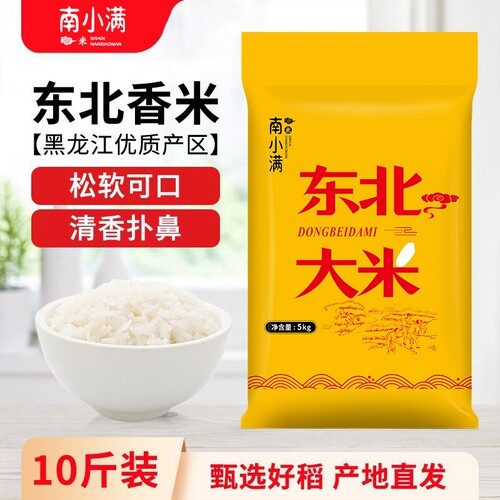 东北大米10斤正宗黑龙江大米
