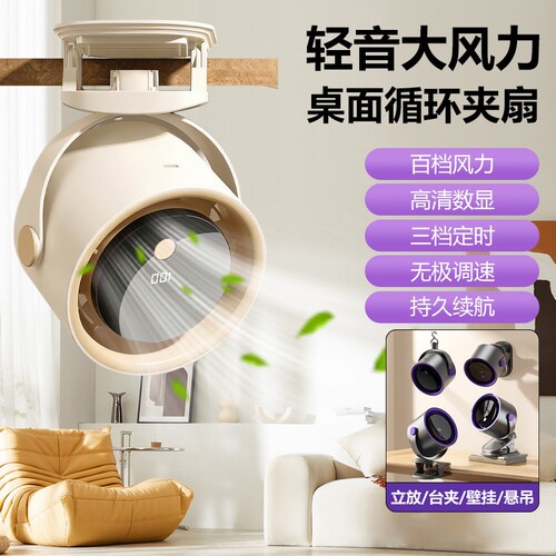 新款桌面风扇智能数显100档无极调速壁挂台式悬吊夹子风扇FS-30