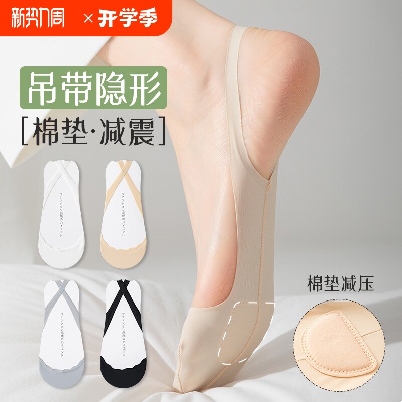 船袜女防滑不掉跟夏季浅口冰丝半掌袜夏天吊带袜高跟鞋隐形袜防掉