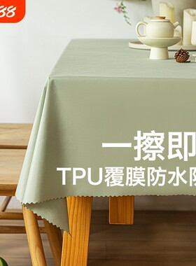 桌布防水防油免洗轻奢高级感tpu防滑防烫桌垫长方形ins风台布茶几