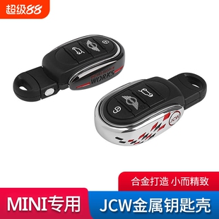适用于宝马mini迷你cooperJCW标金属钥匙壳钥匙保护套钥匙扣简约