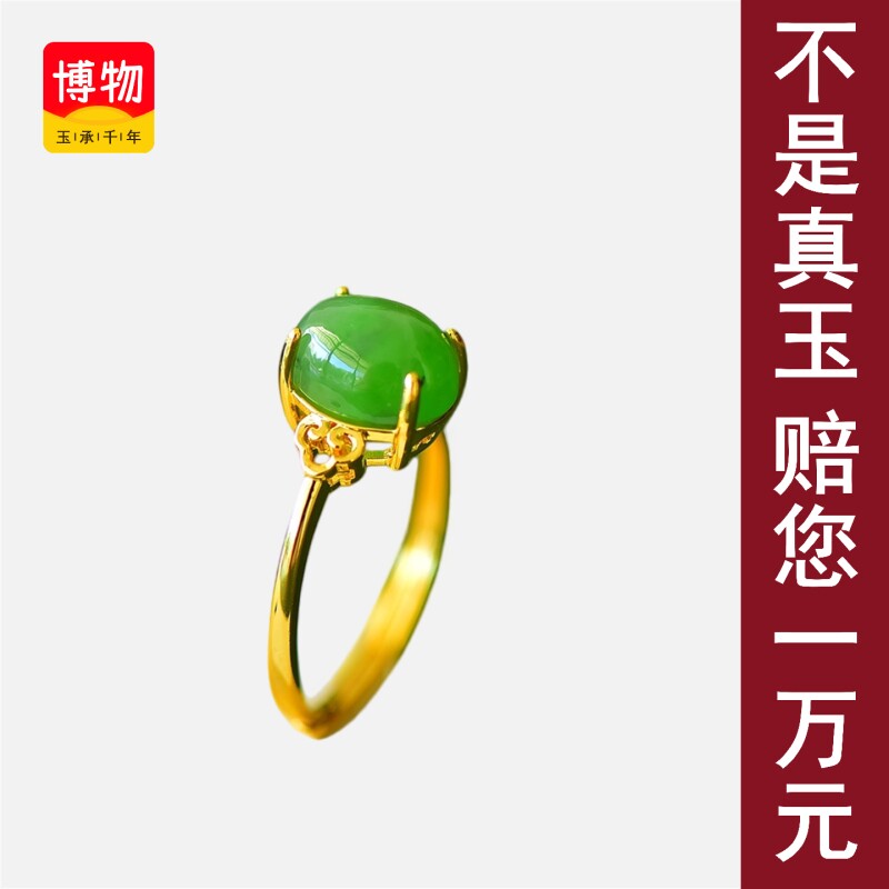 送证书天然和田玉戒指女款碧玉轻奢镶嵌活口可调节送礼物450892图片