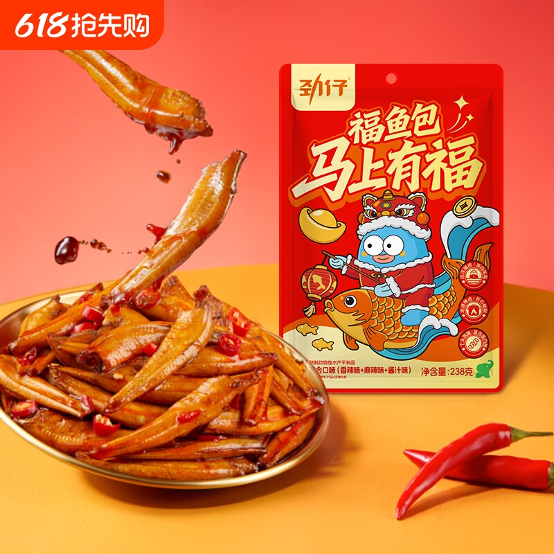 劲仔深海小鱼238g多规格湖南特产网红海味多口味休闲小鱼仔湘味