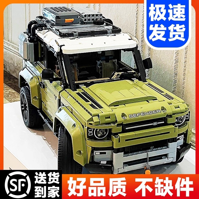 【全网热销】路虎卫士积木车模.