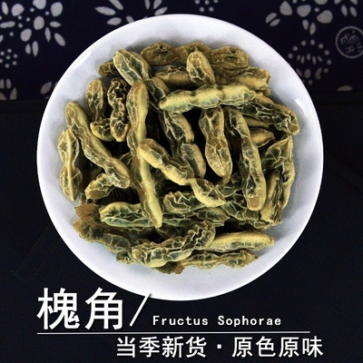 正品无硫熏槐角中药材槐角豆槐实