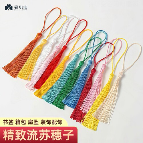 流苏穗子干花压花书签小挂件DIY