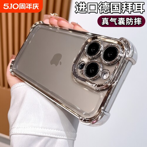 苹果13手机壳超强防摔适用iphone1516promax新款钛原色带镜头膜14pro透明气囊12高级感11女x简约男全包硅胶套