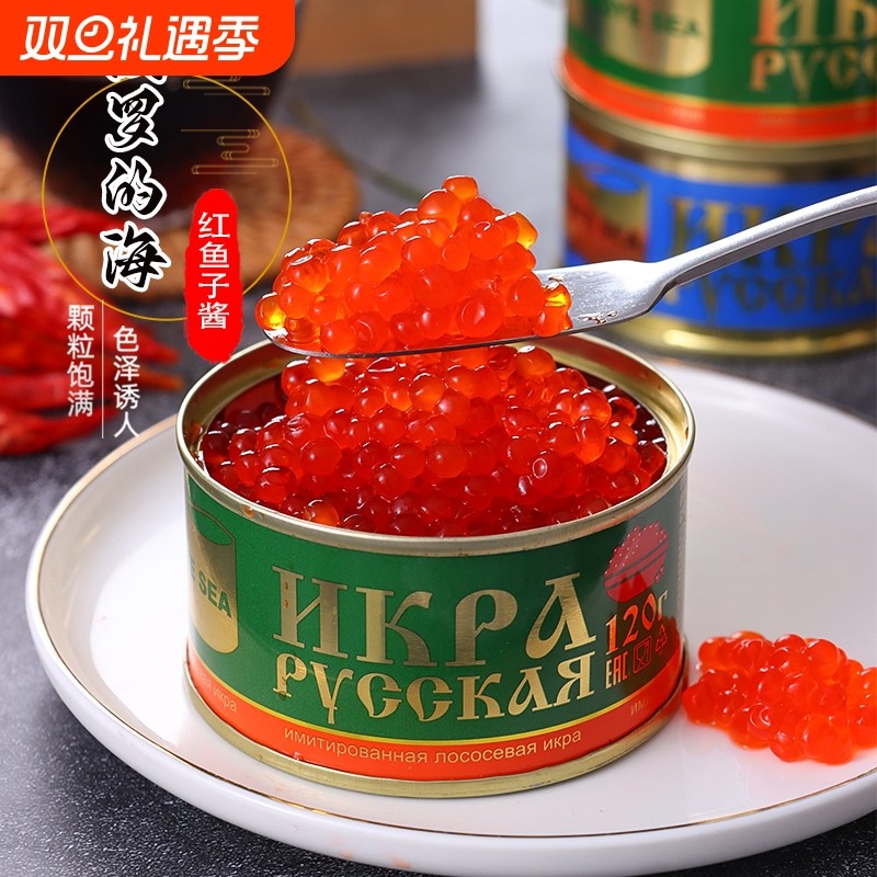 俄罗斯罐头进口大马哈鱼子酱即食飞鱼籽红鱼子寿司酱120g鱼籽酱