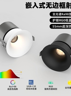 无边框射灯75mmled嵌入式深杯防眩光客厅家用小山丘洗墙灯cob筒灯