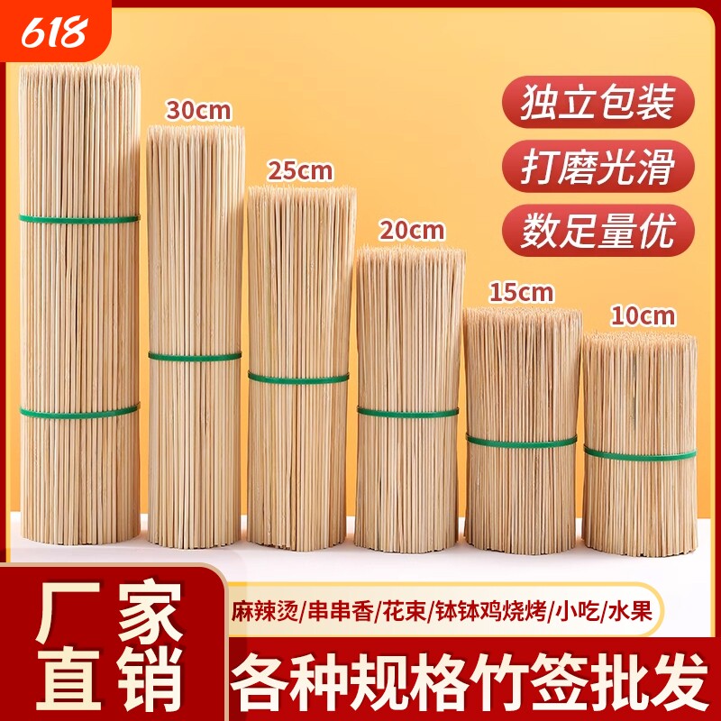 商用款长竹签烧烤炸串串木签子钵钵鸡烤肠糖葫芦关东煮工具批发