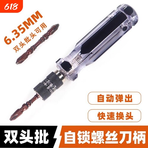 可安装手电钻批头的螺丝刀手柄