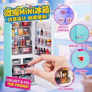 迷你冰箱玩具盲盒套装儿童玩具女孩过家家微缩冰箱brands玩具球