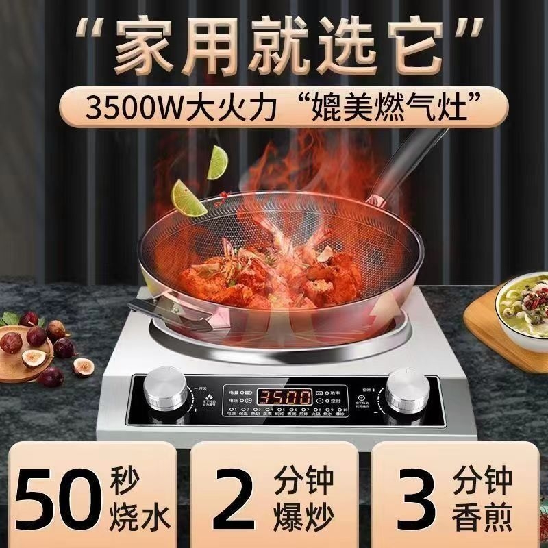 电磁炉凹面家用商用3500w大功率5000w爆炒火锅一体猛火炒菜烧水壶